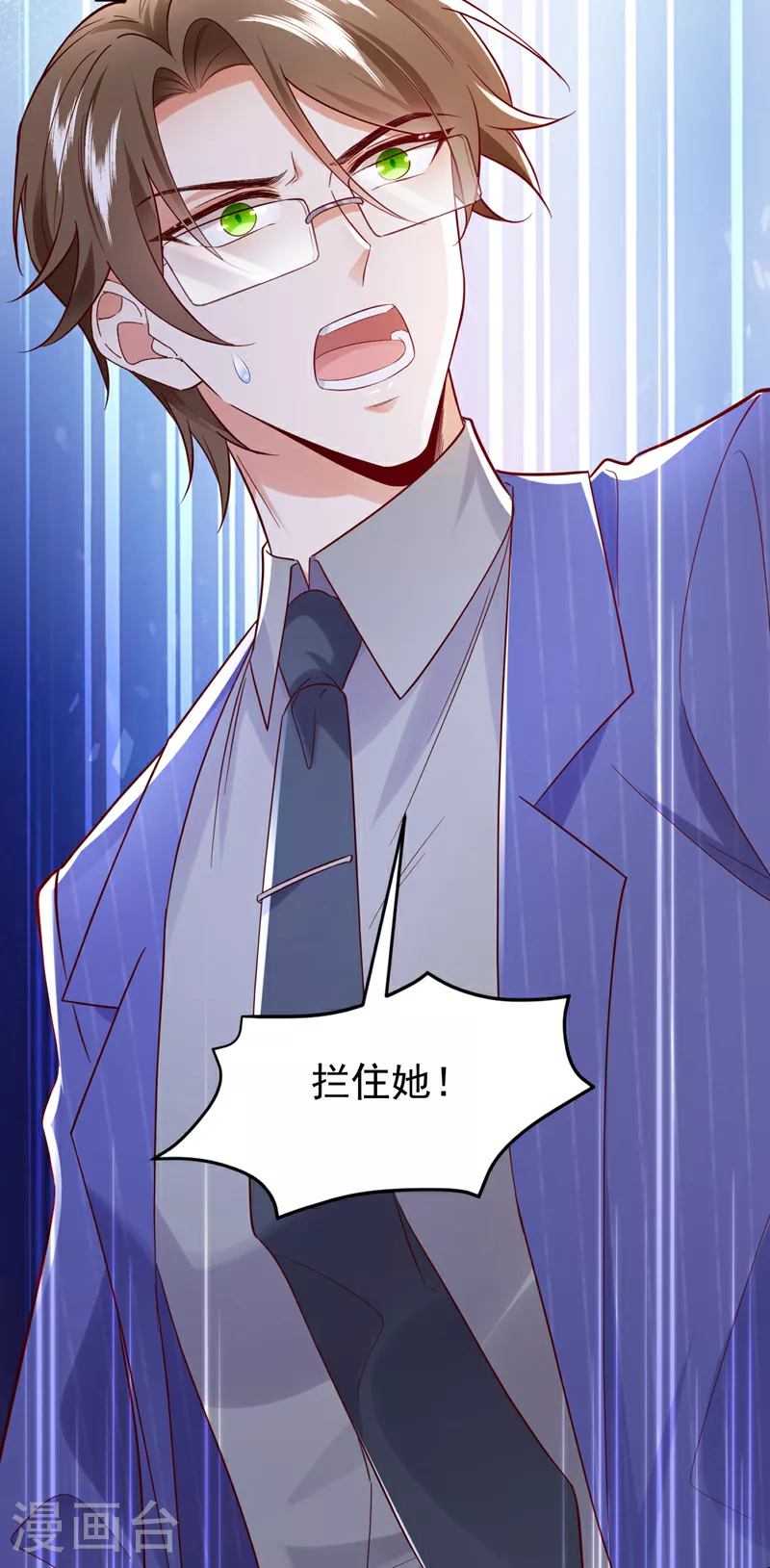 第100话 黎蓁蓁，你输了！29