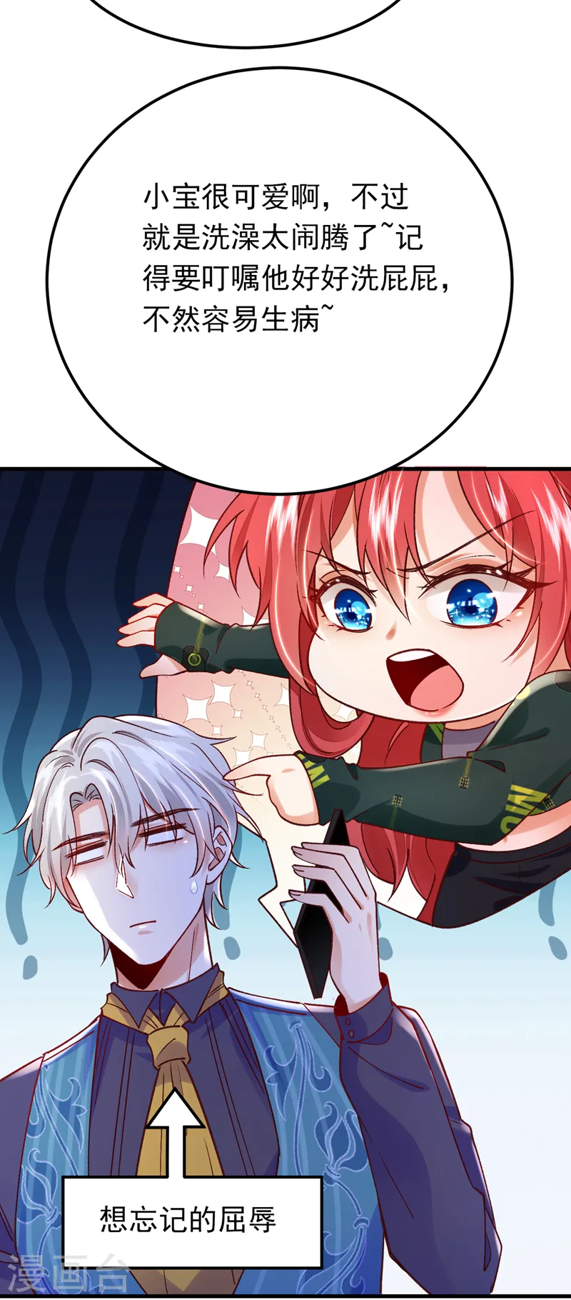第61话 这口气，我帮她出！18