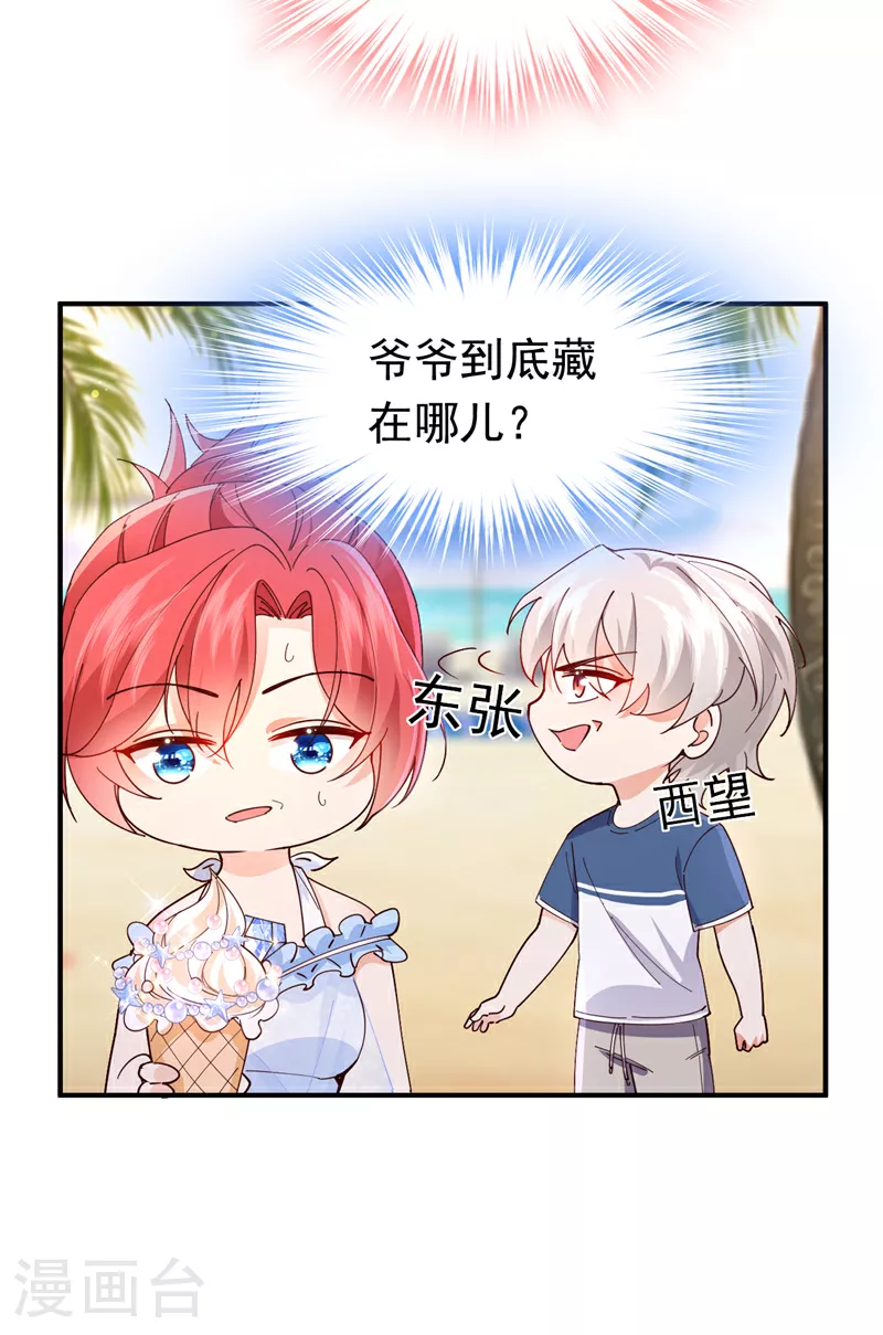 第108话 我想共度一生的人22