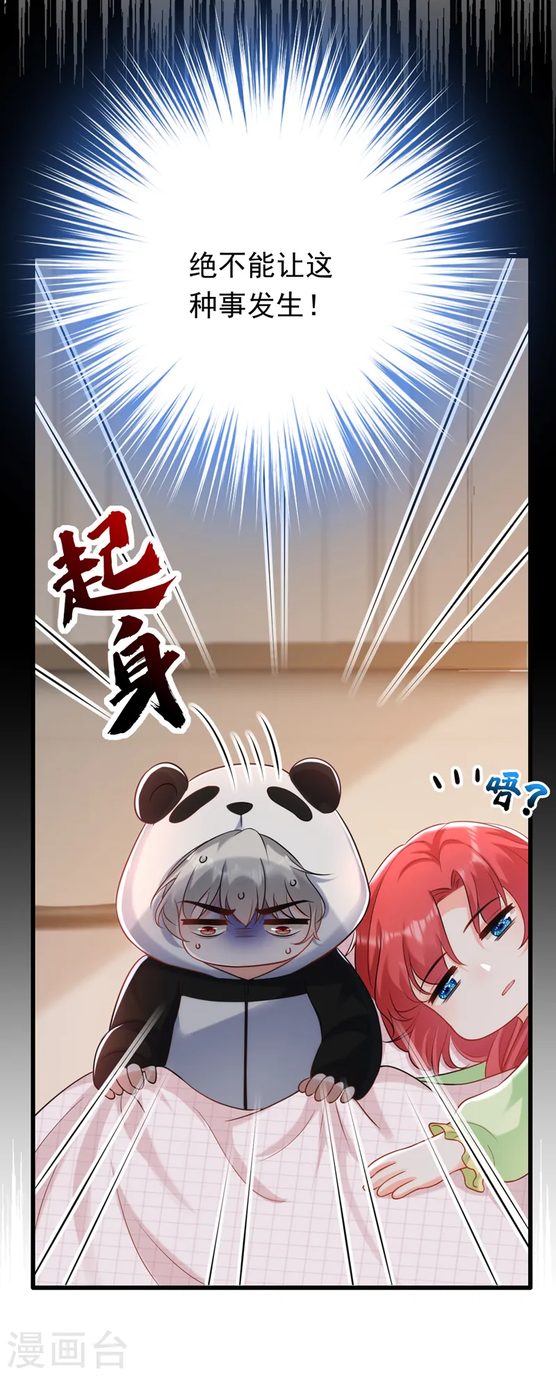 第47话 你要跟我一起睡？27