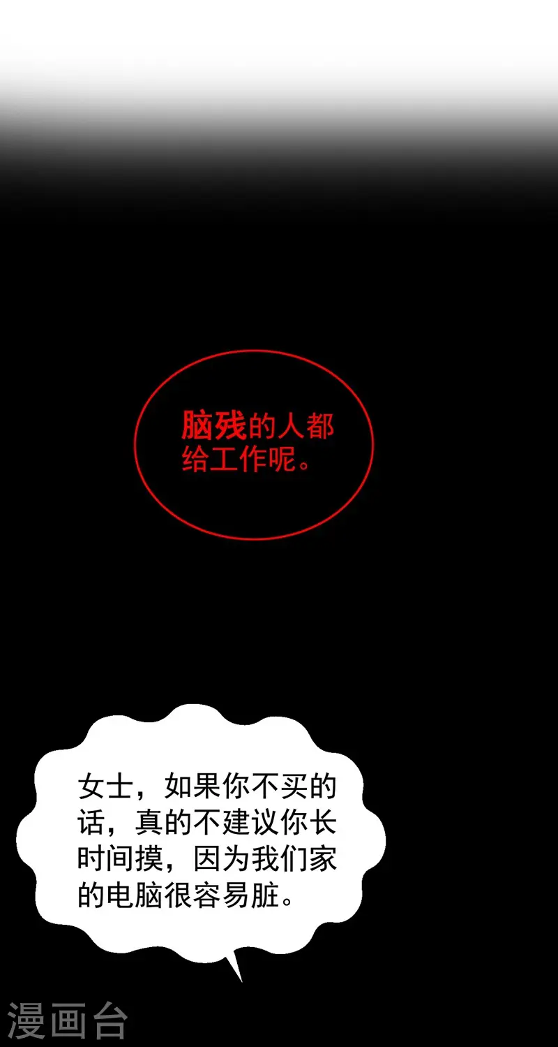 第8话 替我老婆主持公道9