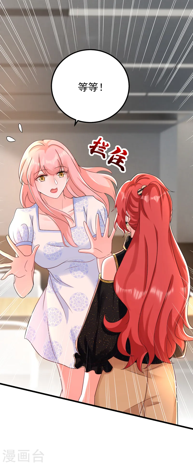 第48话 普信度+99928