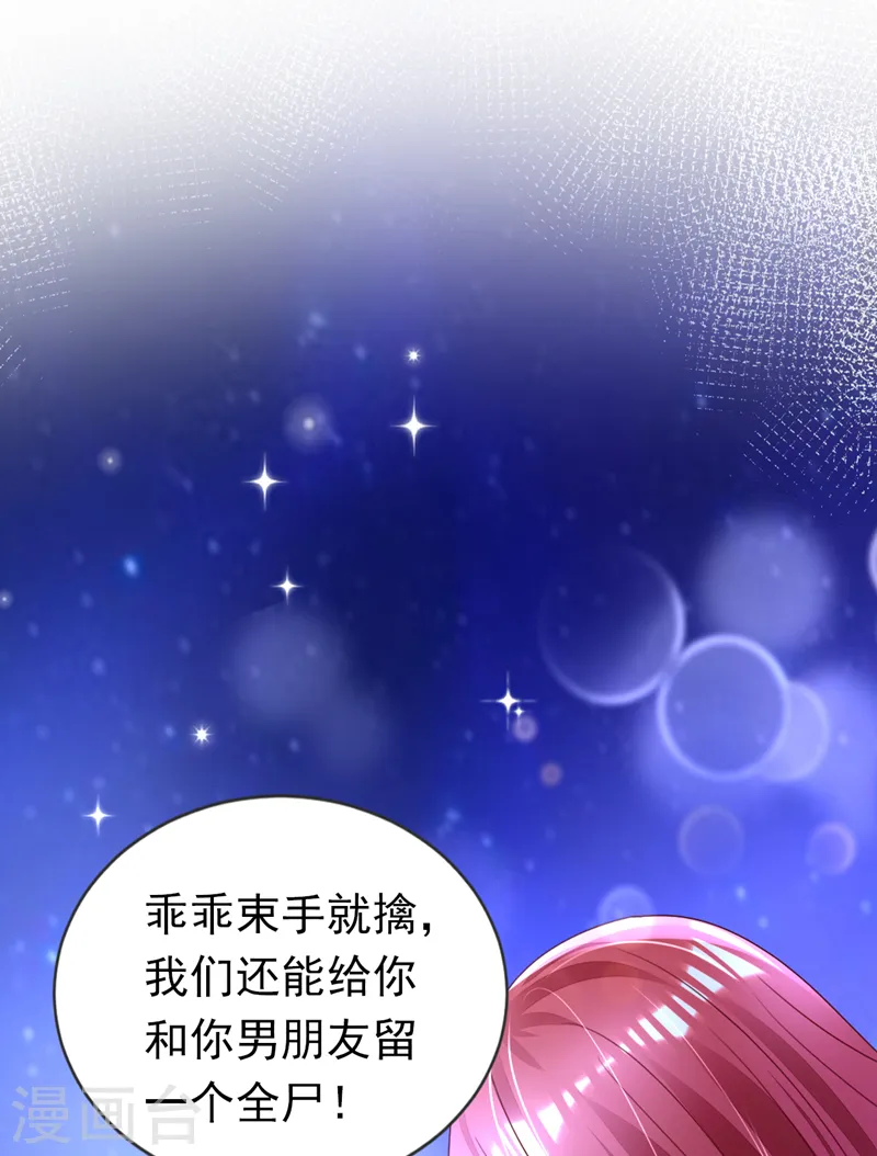 第39话 不许乱摸！21
