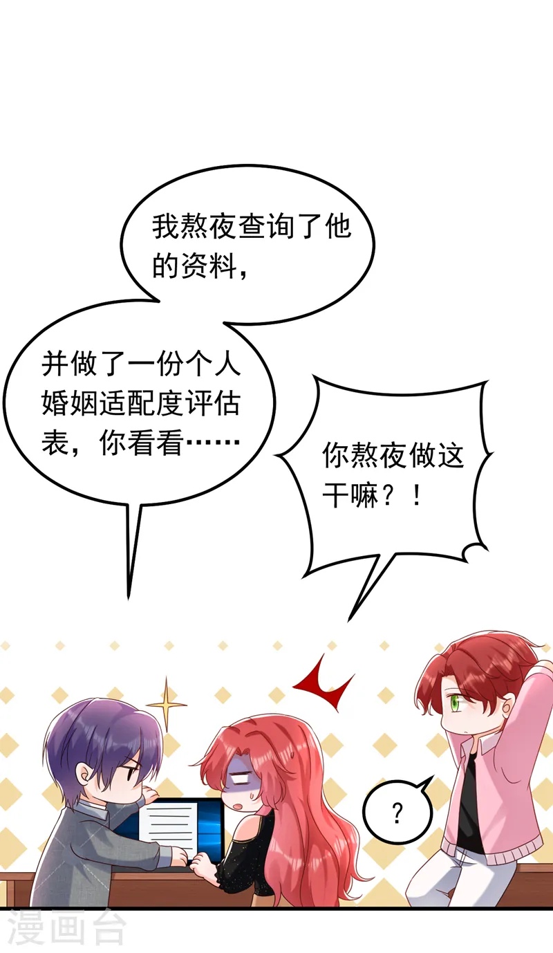 第53话 你是不是早恋了？20