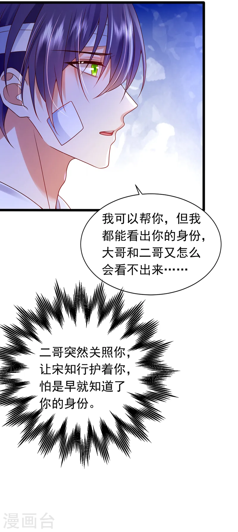 第46话 你还想瞒着我们吗17