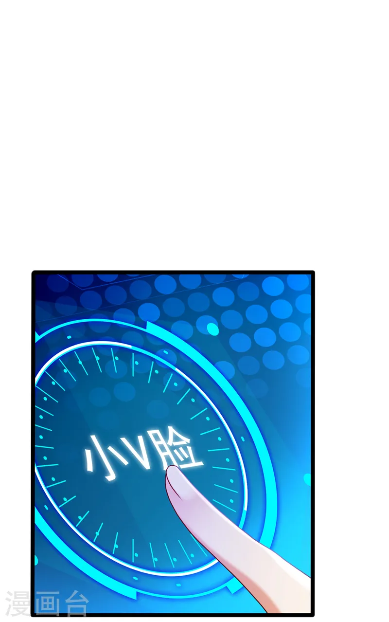 第49话 系统也看脸？！22