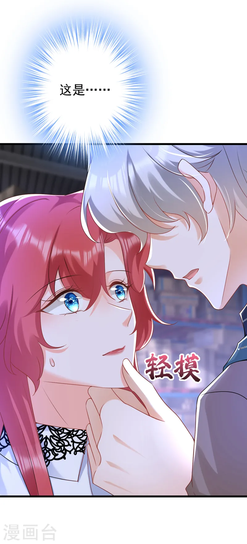 第58话 她是我的人！15