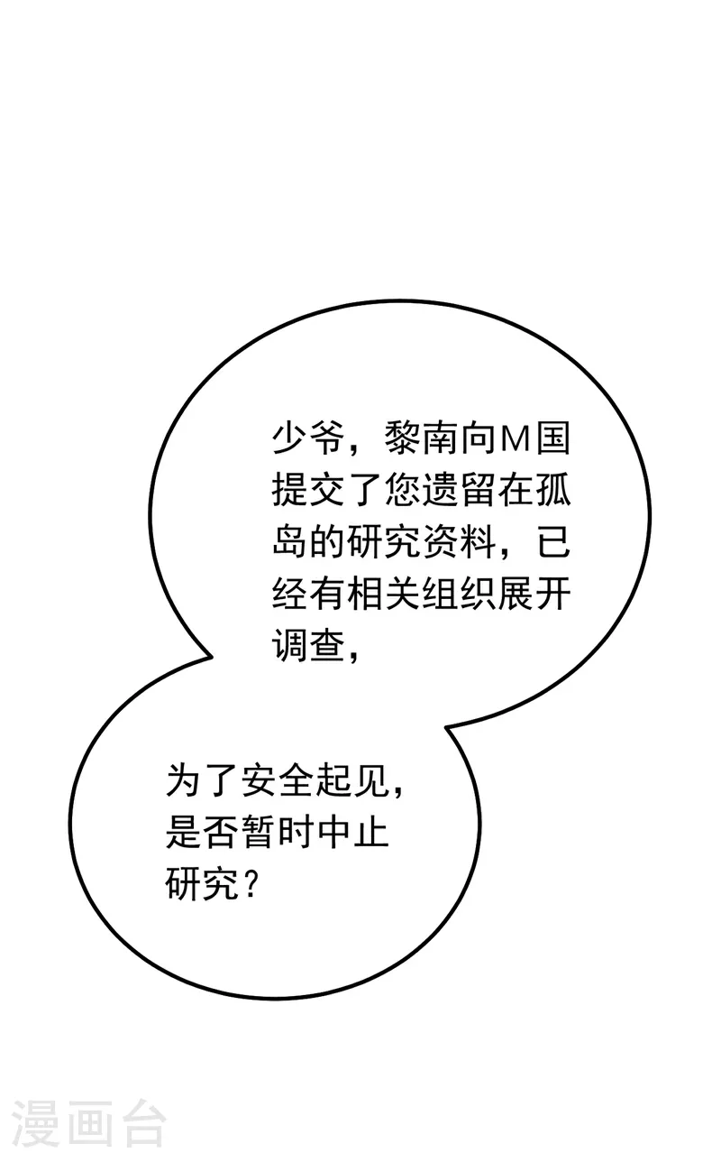 第101话 母亲22