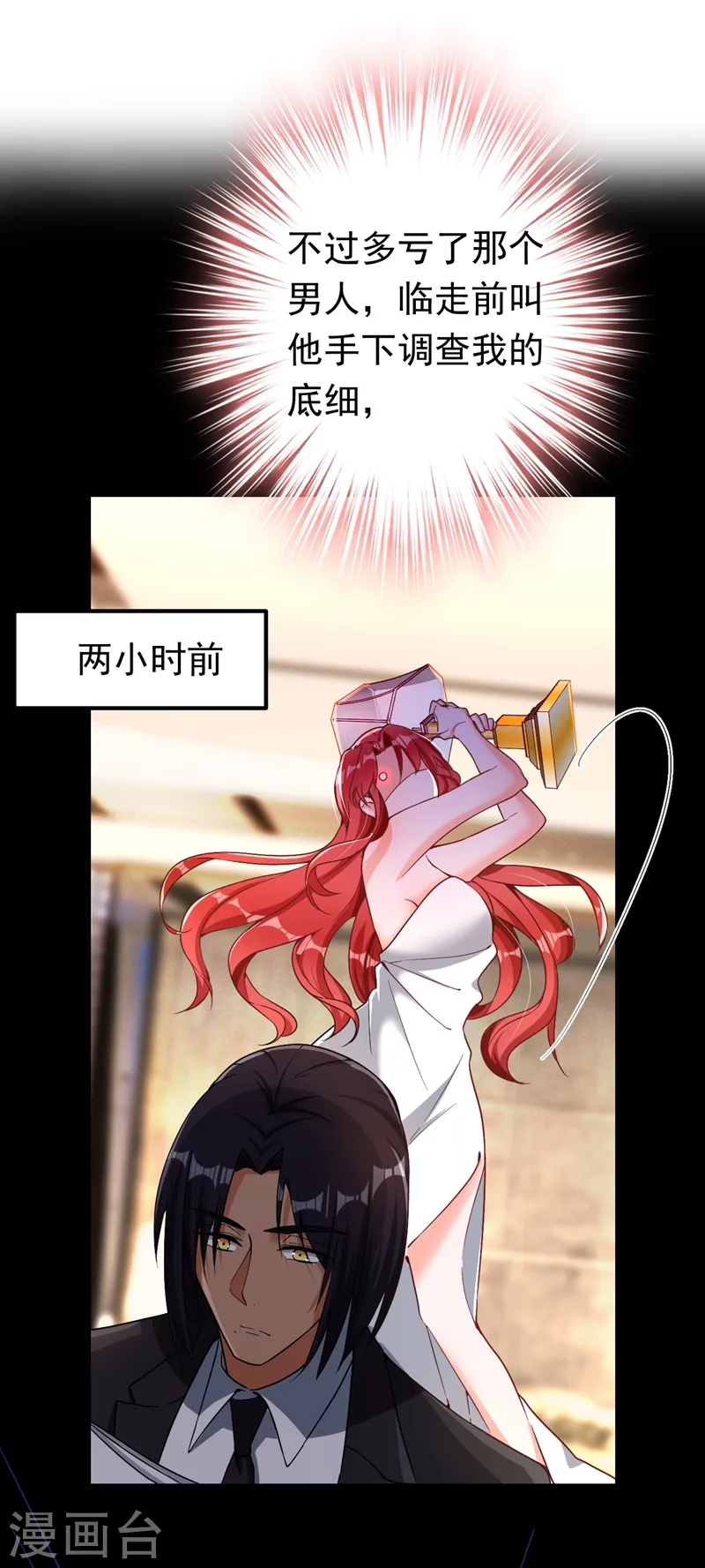 第4话 生孩子？不错的挑战45