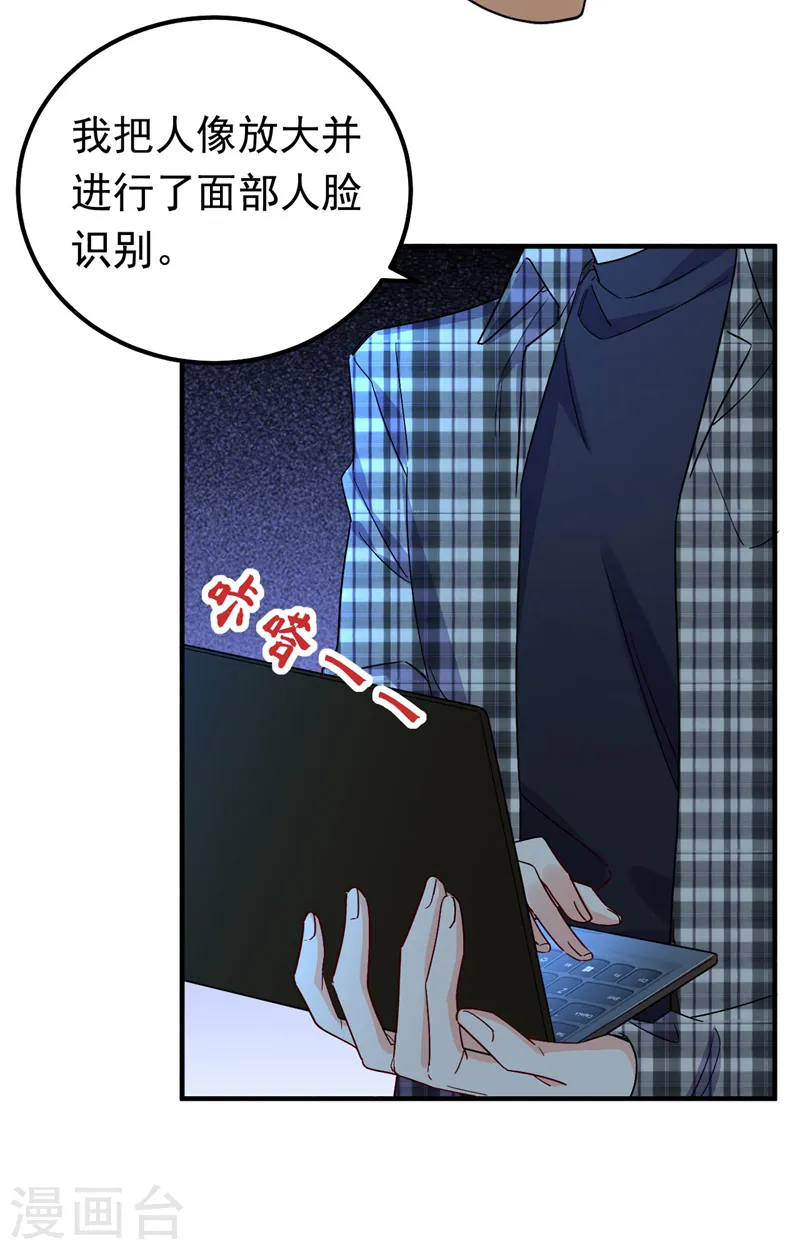 第26话 我不原谅你！9