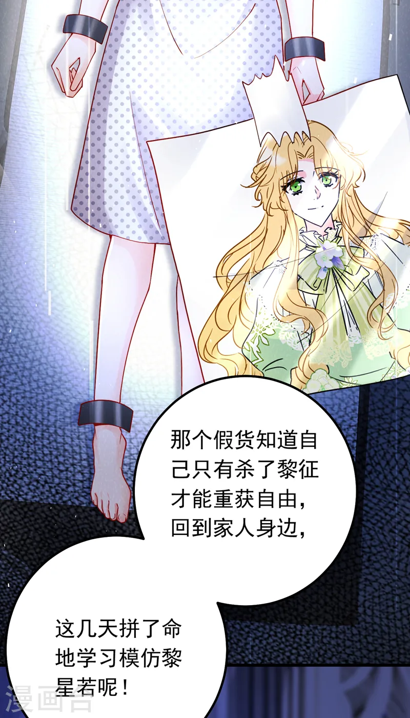 第38话 她，主动亲我了？！10