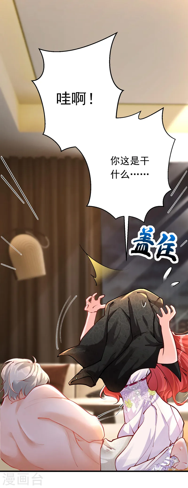 第21话 不如我们直奔主题？11