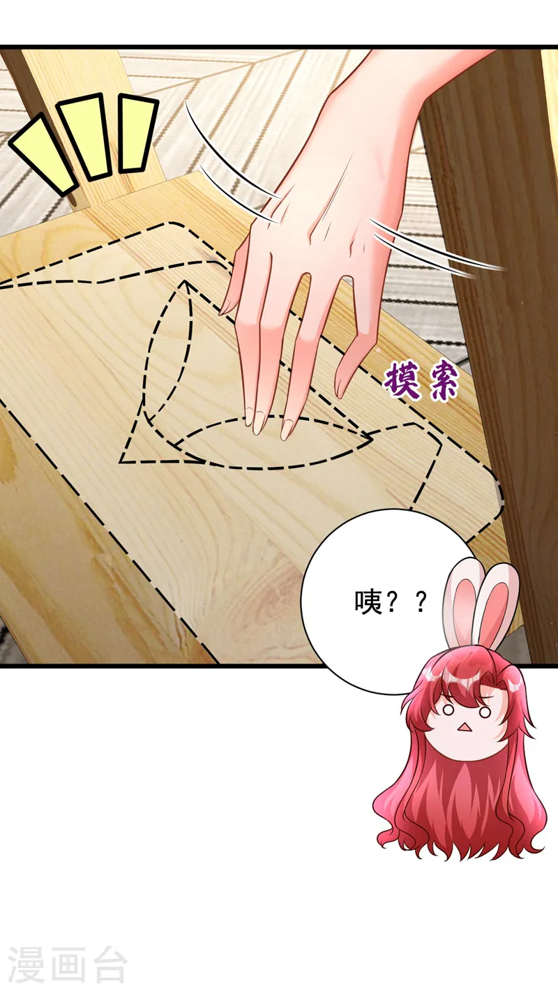 第27话 你是在害羞吗？4