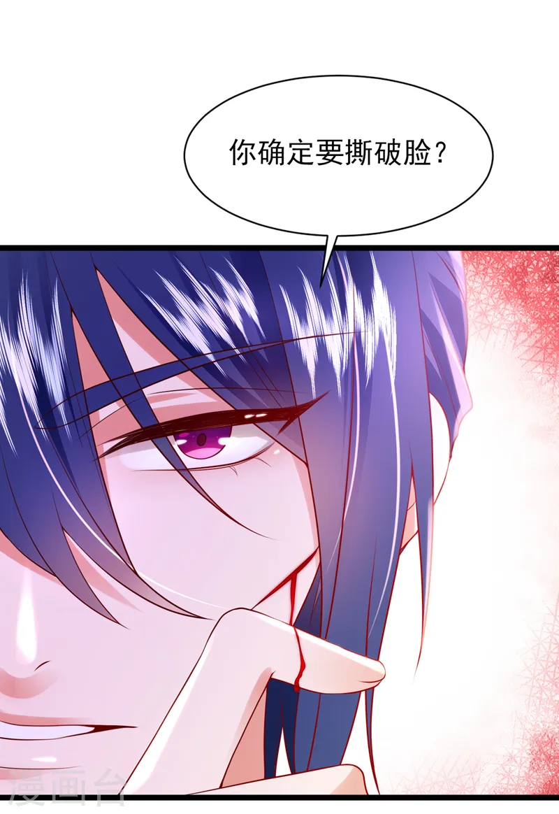 第42话 你们，算盘打错人了21