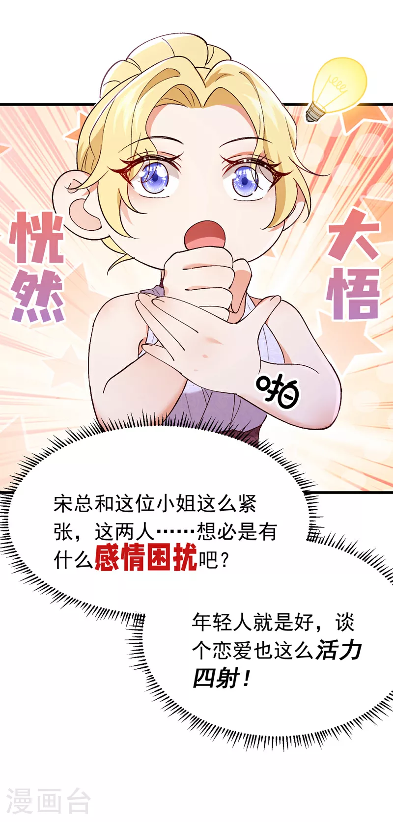 第103话 我根本不在意34