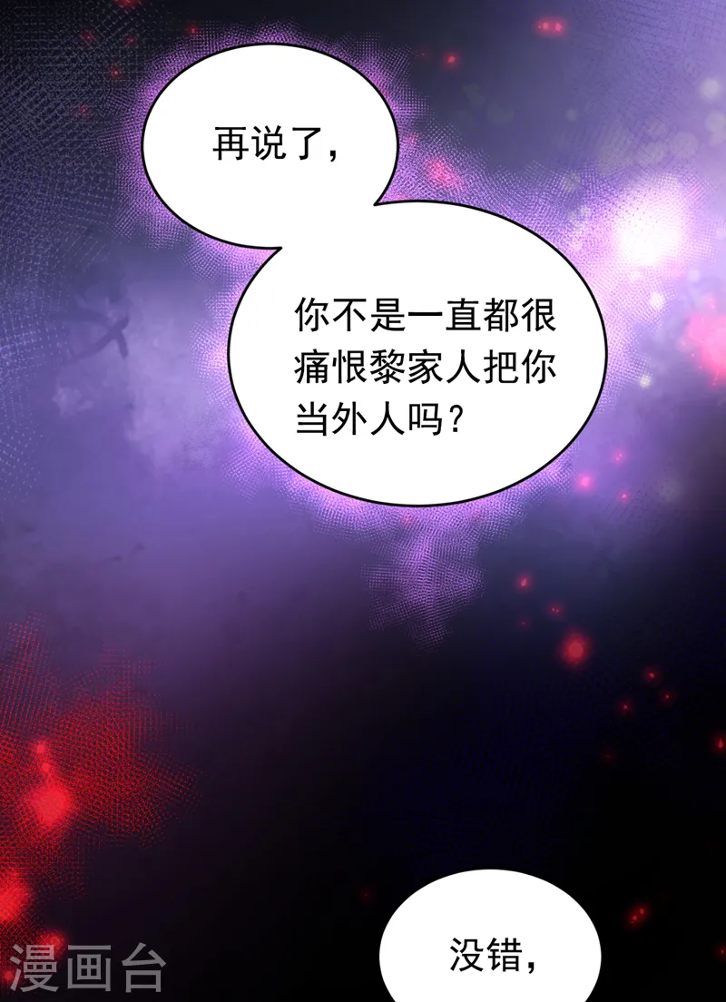 第32话 她喜欢这种风格？32