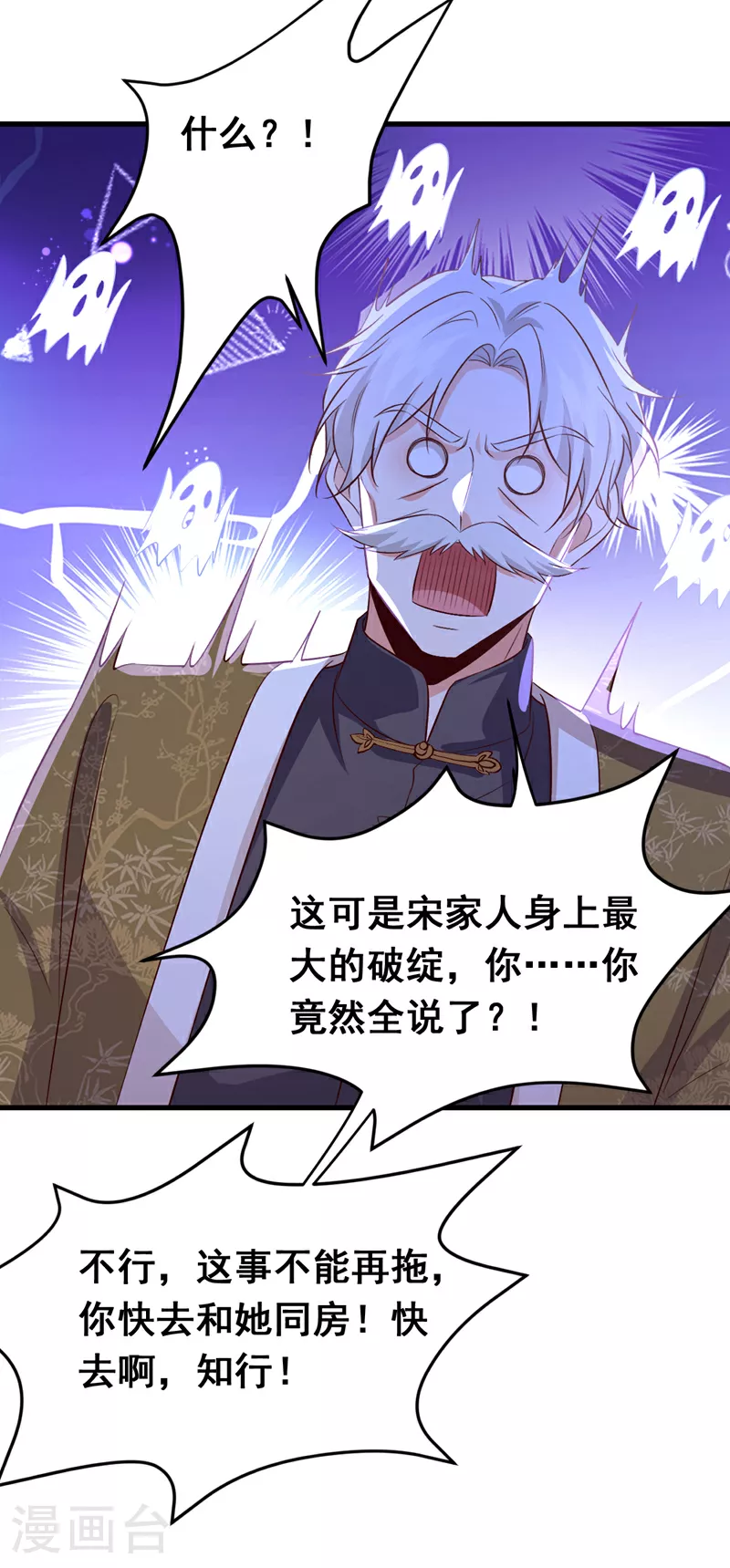 第107话 我的命定之人39