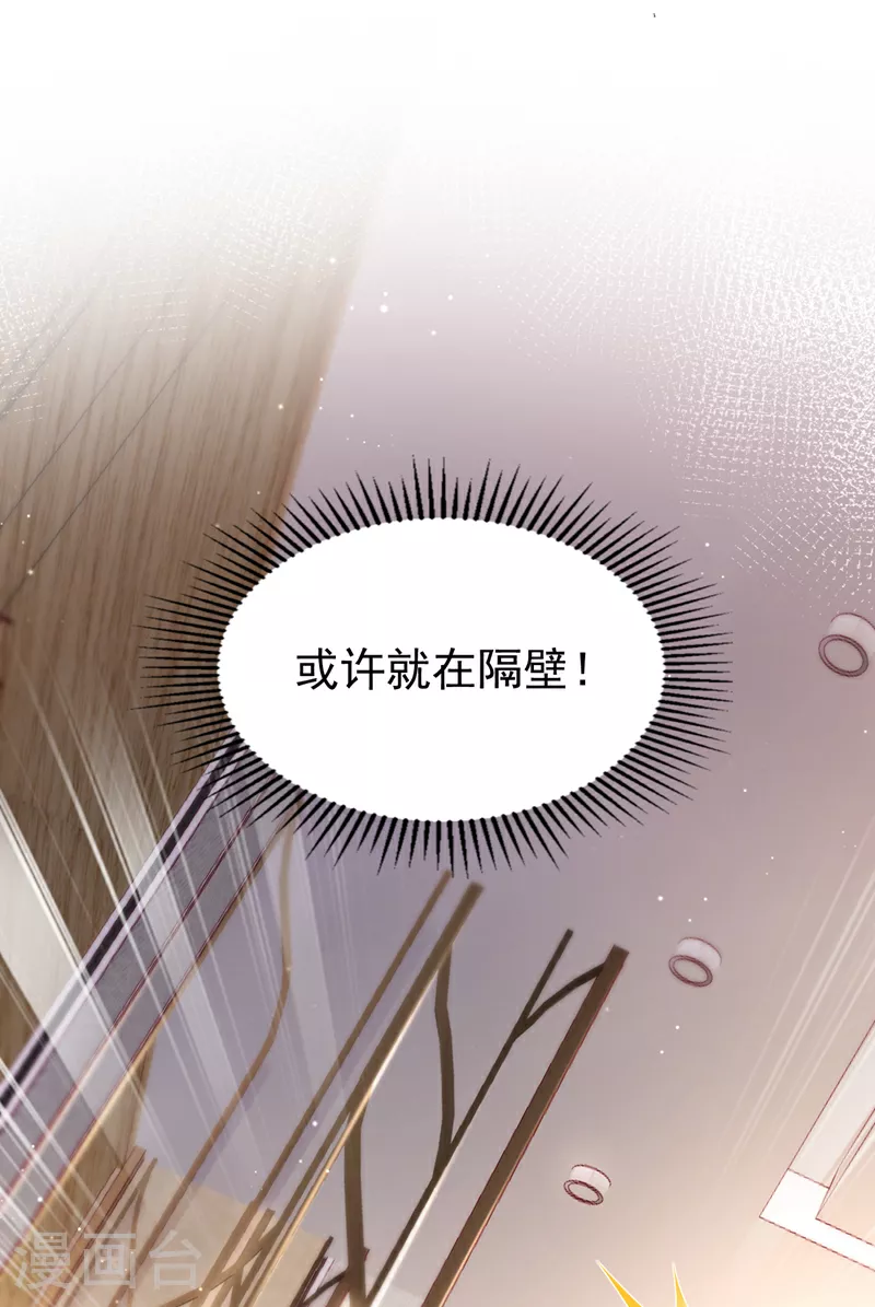 第100话 黎蓁蓁，你输了！26