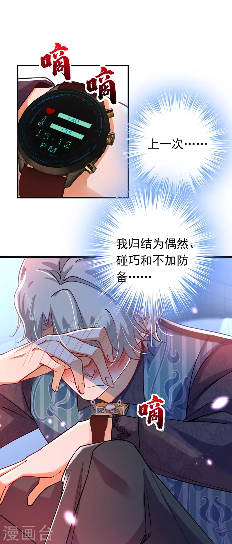 第13话 要不我们各取所需？24