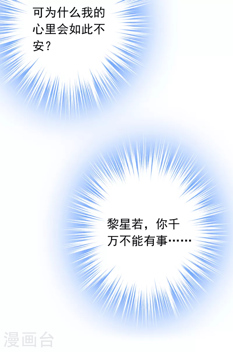第111话 你为什么抓我？！10