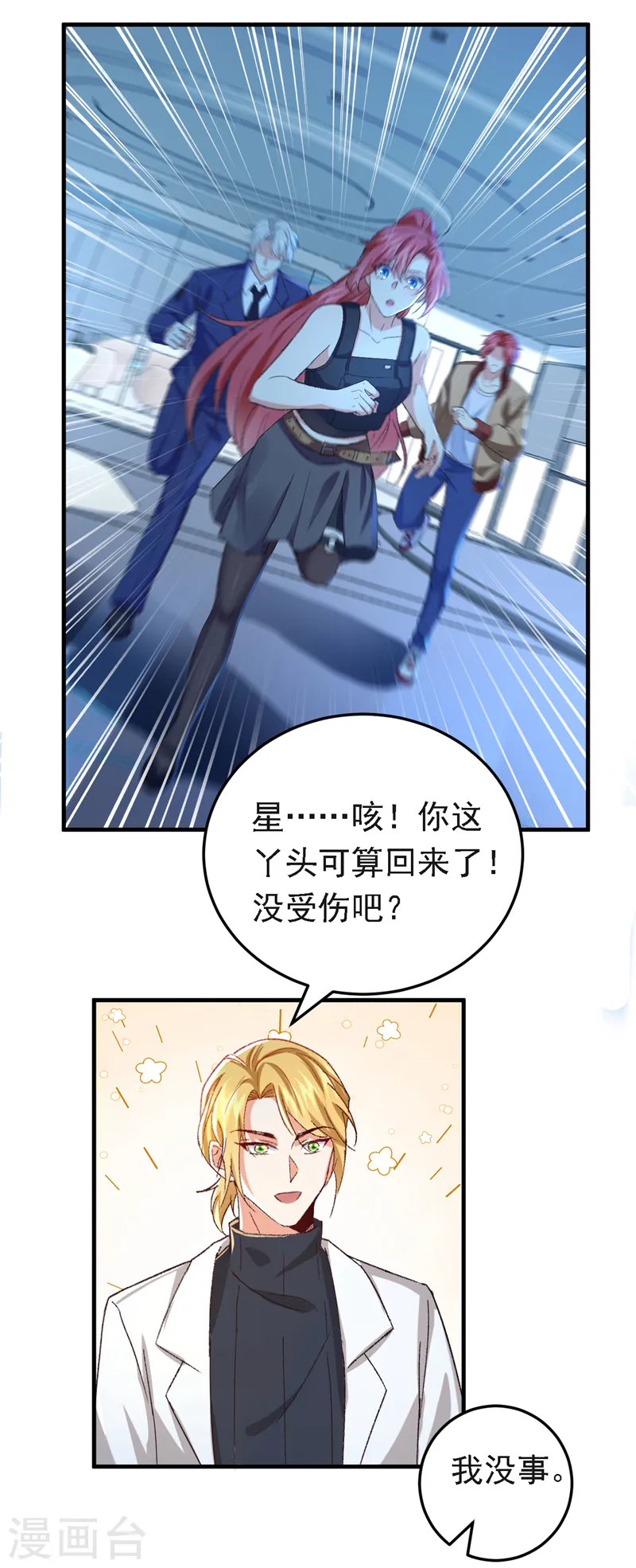 第95话 事后坦白也不行？32
