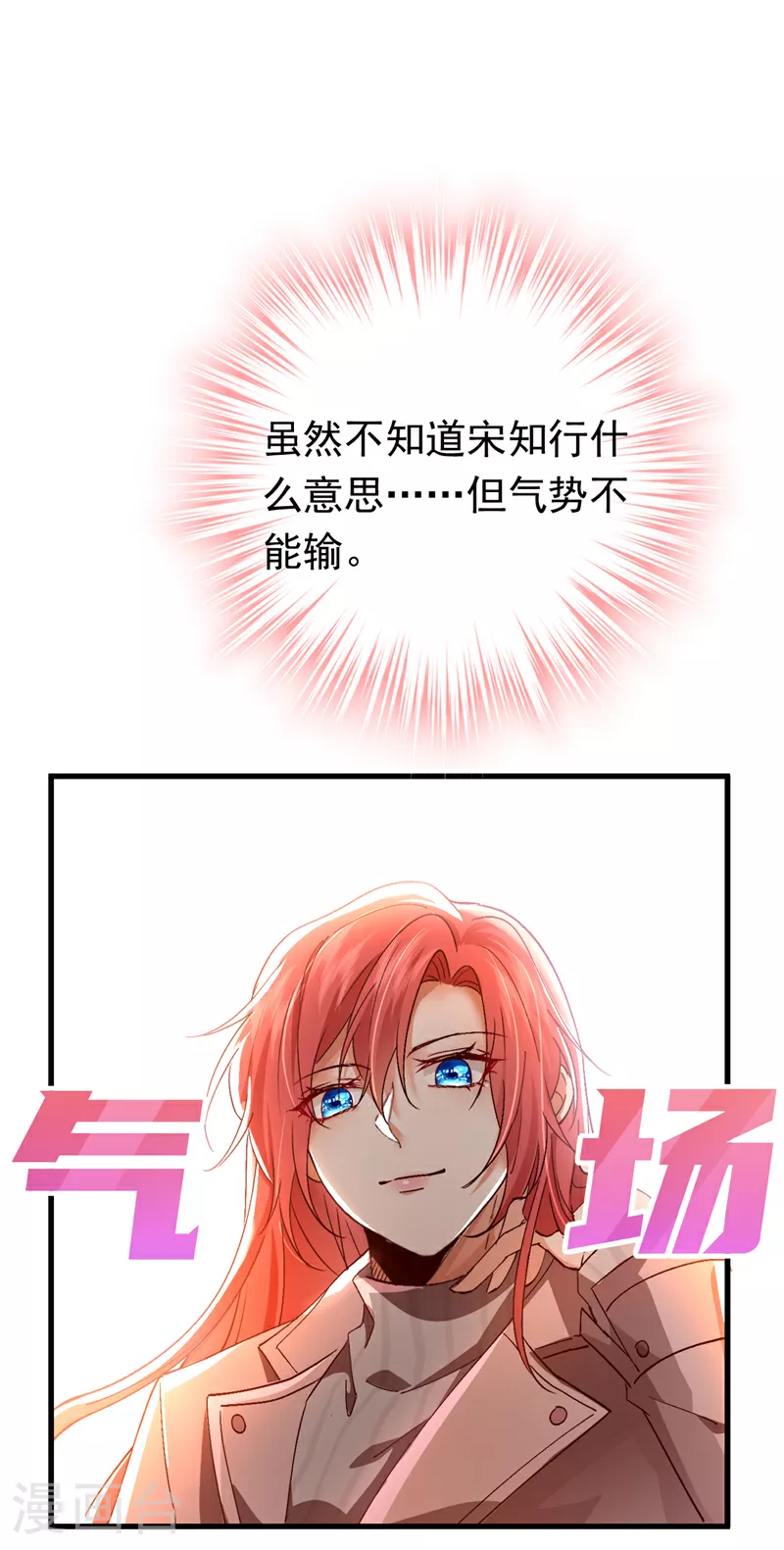 第103话 我根本不在意30