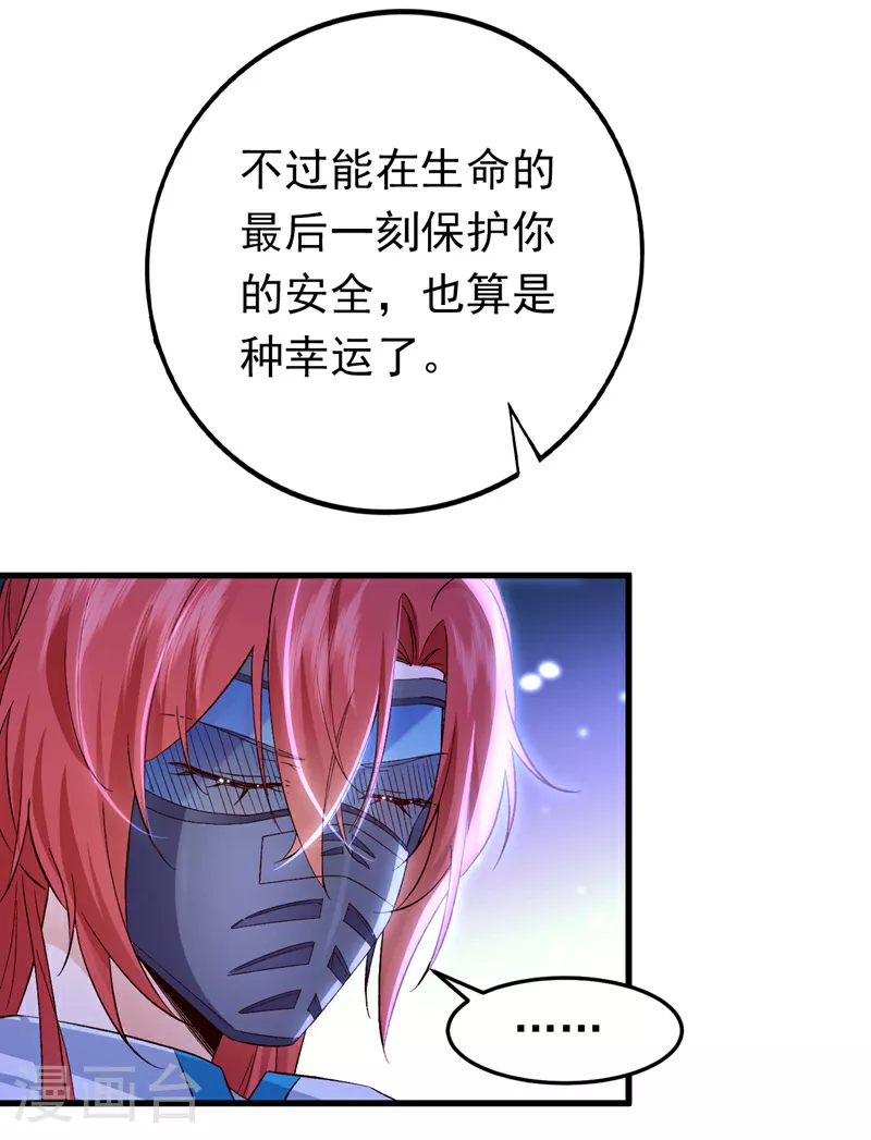 第97话 我只想让你疼疼我19