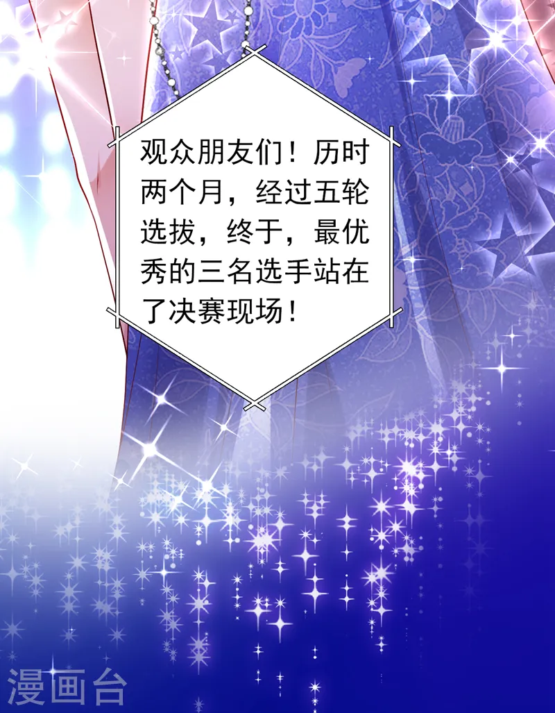 第84话 你在利用我吗17