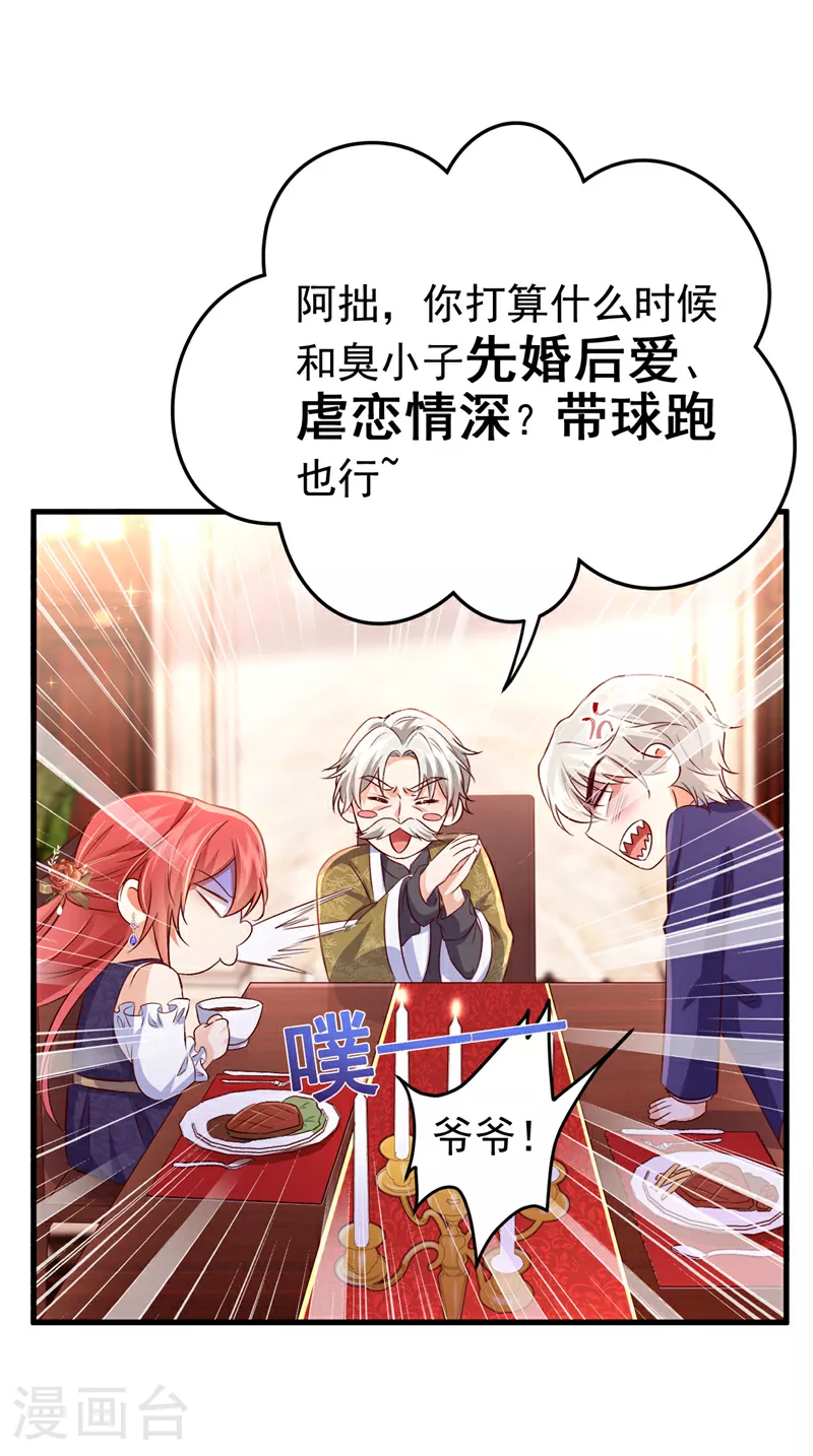 第107话 我的命定之人22