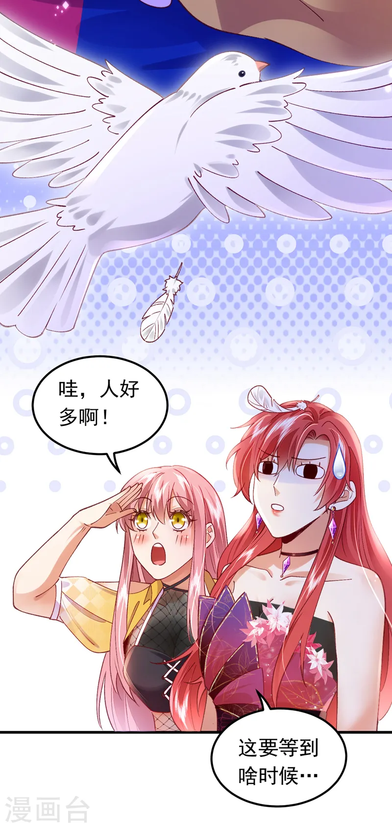 第54话 男女通吃！8
