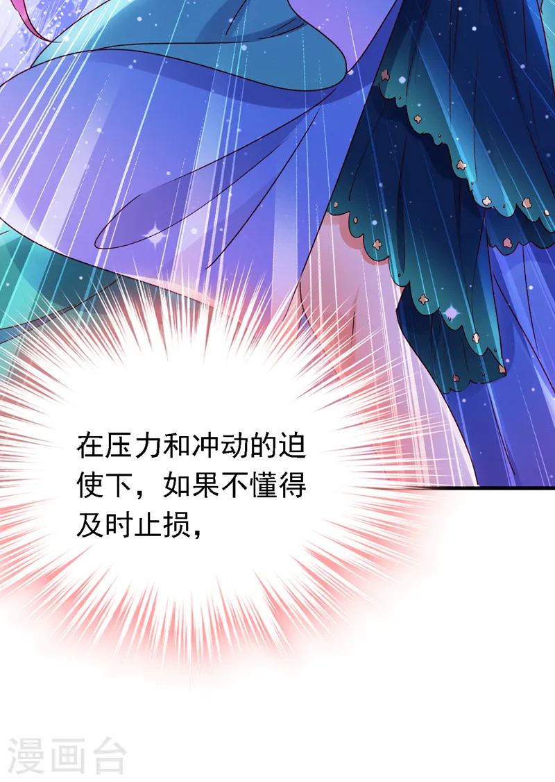 第87话 这就受不了了？！14