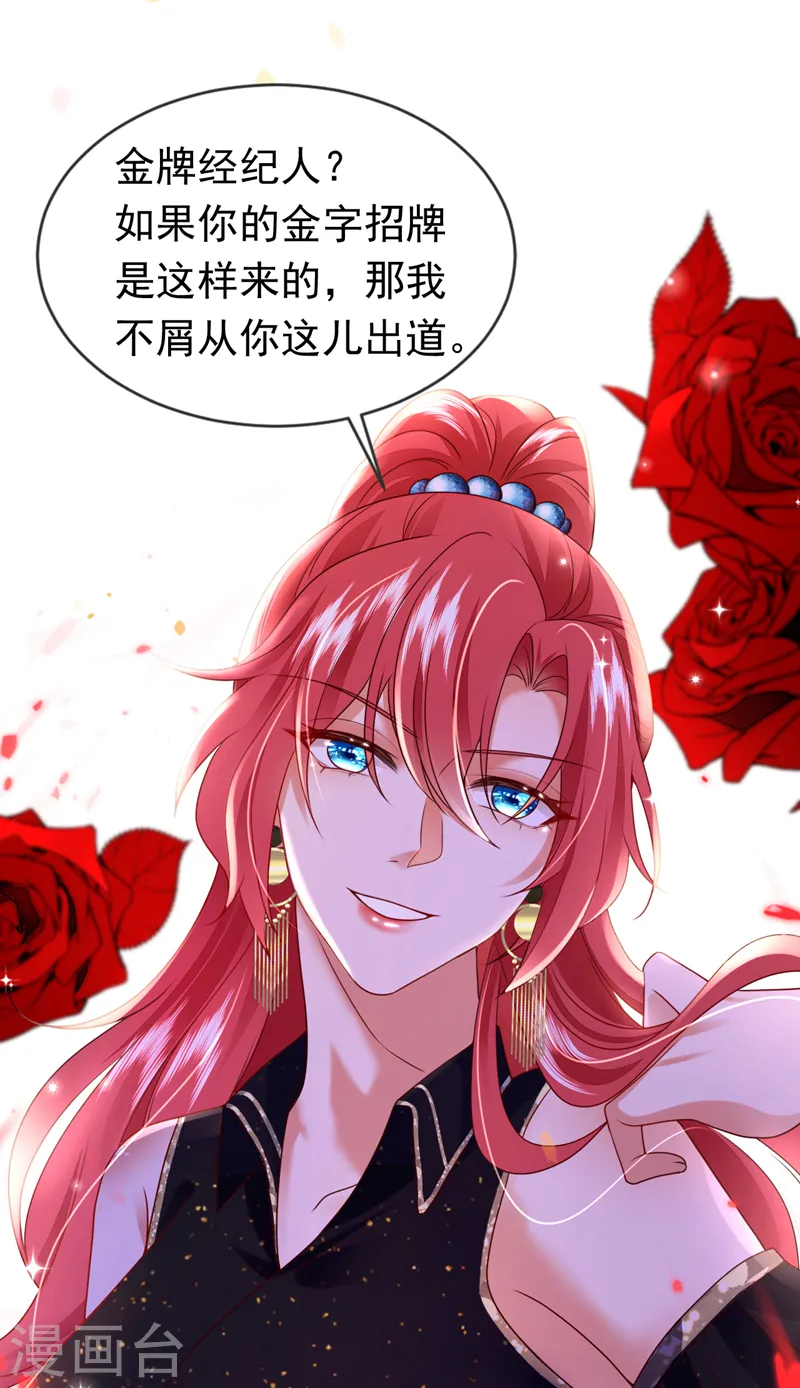 第50话 你只是个皮条客14