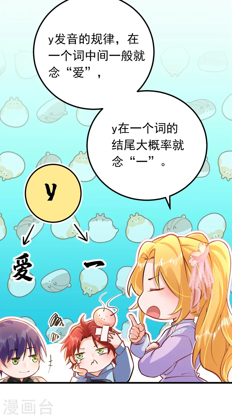 第18话 给我抄五十遍！4