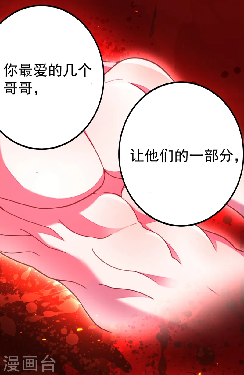 第1话 靠虐渣就变强？！21