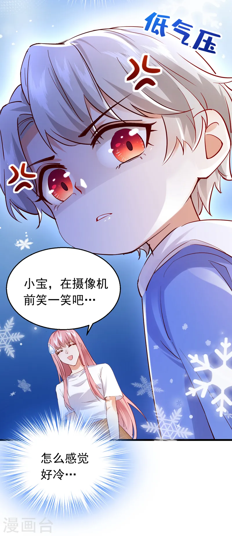 第79话 我一定要赢！30
