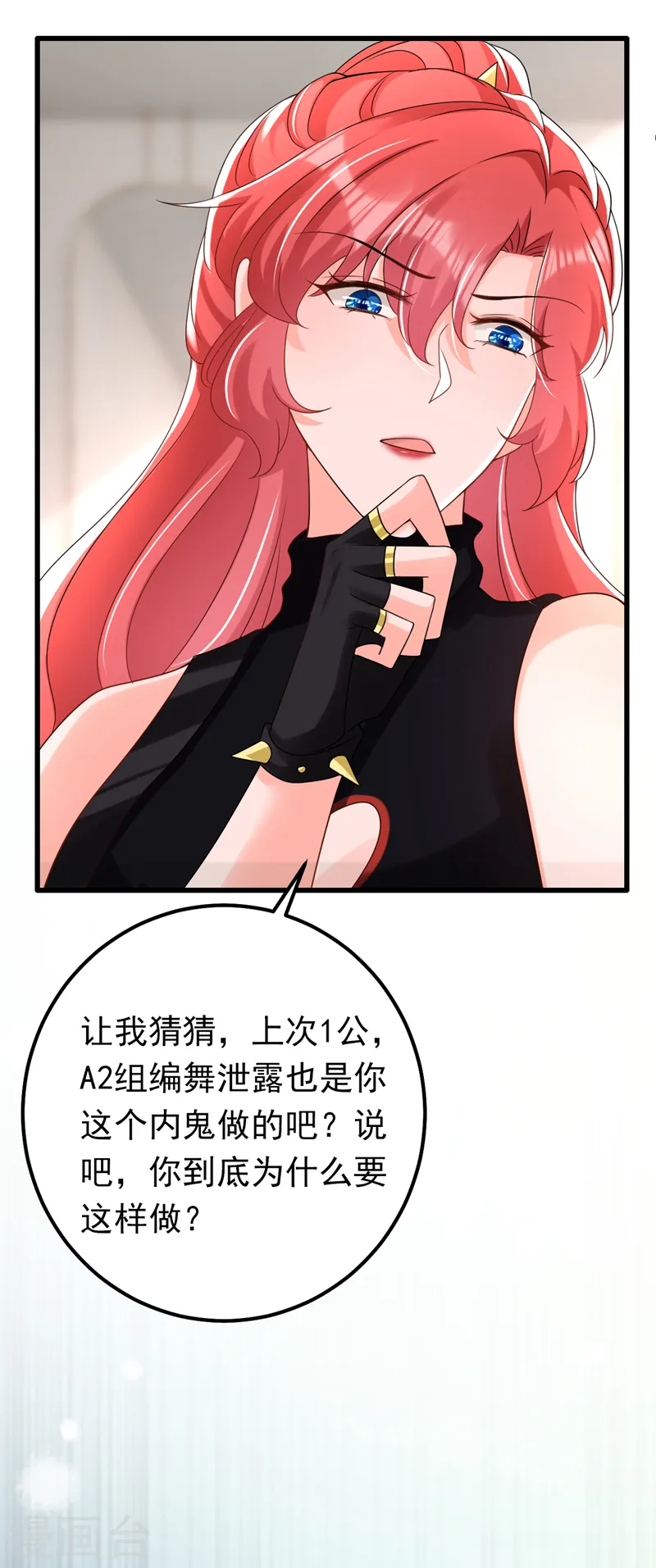 第72话 是你下的毒吧？35