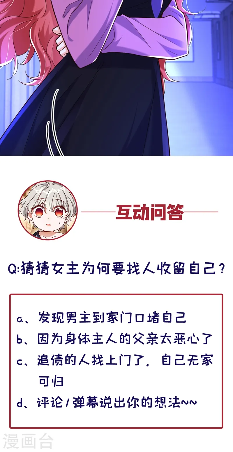 第10话 看我怎么治你！28