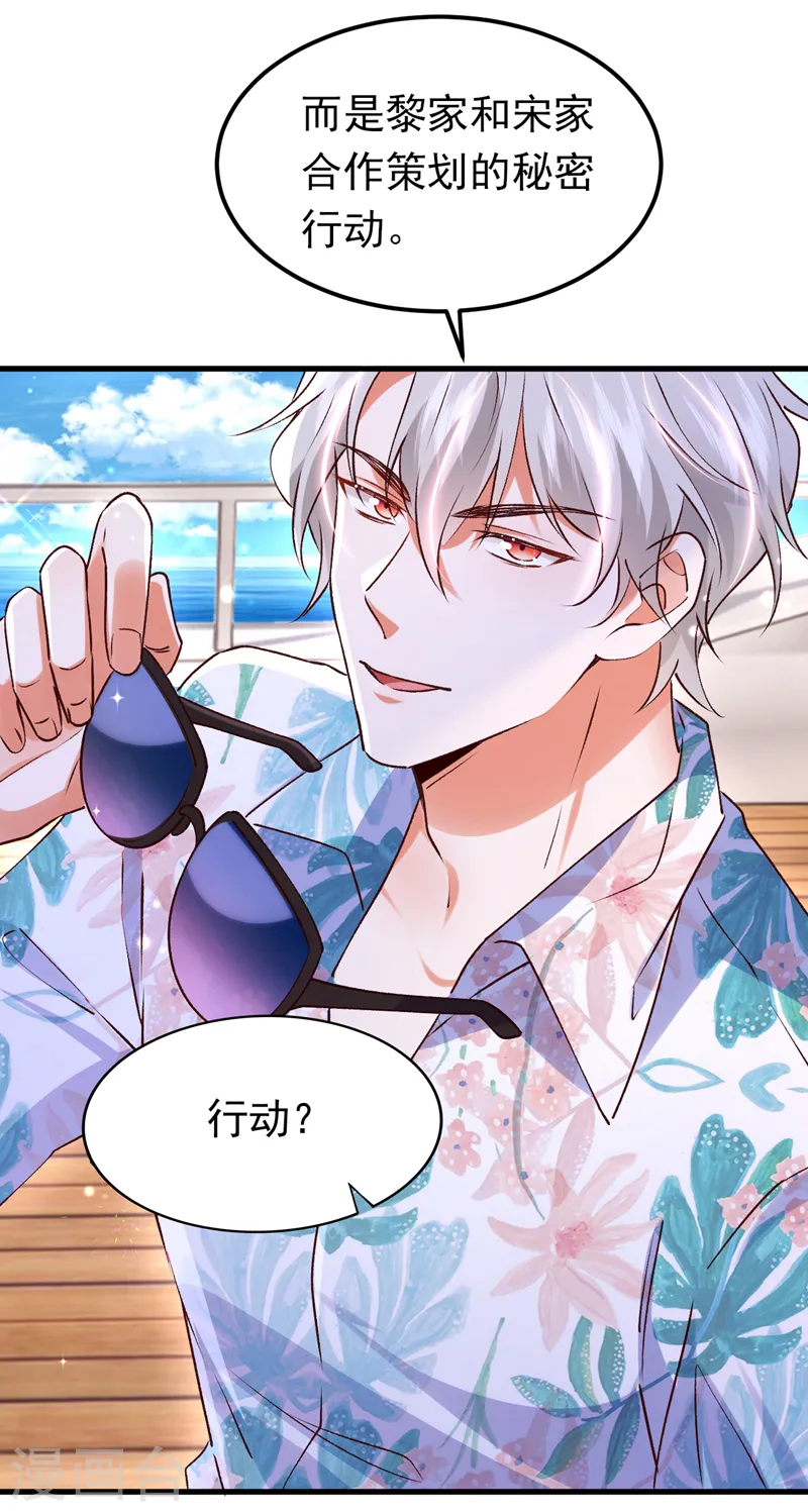 第90话 宋知行，谢谢你8
