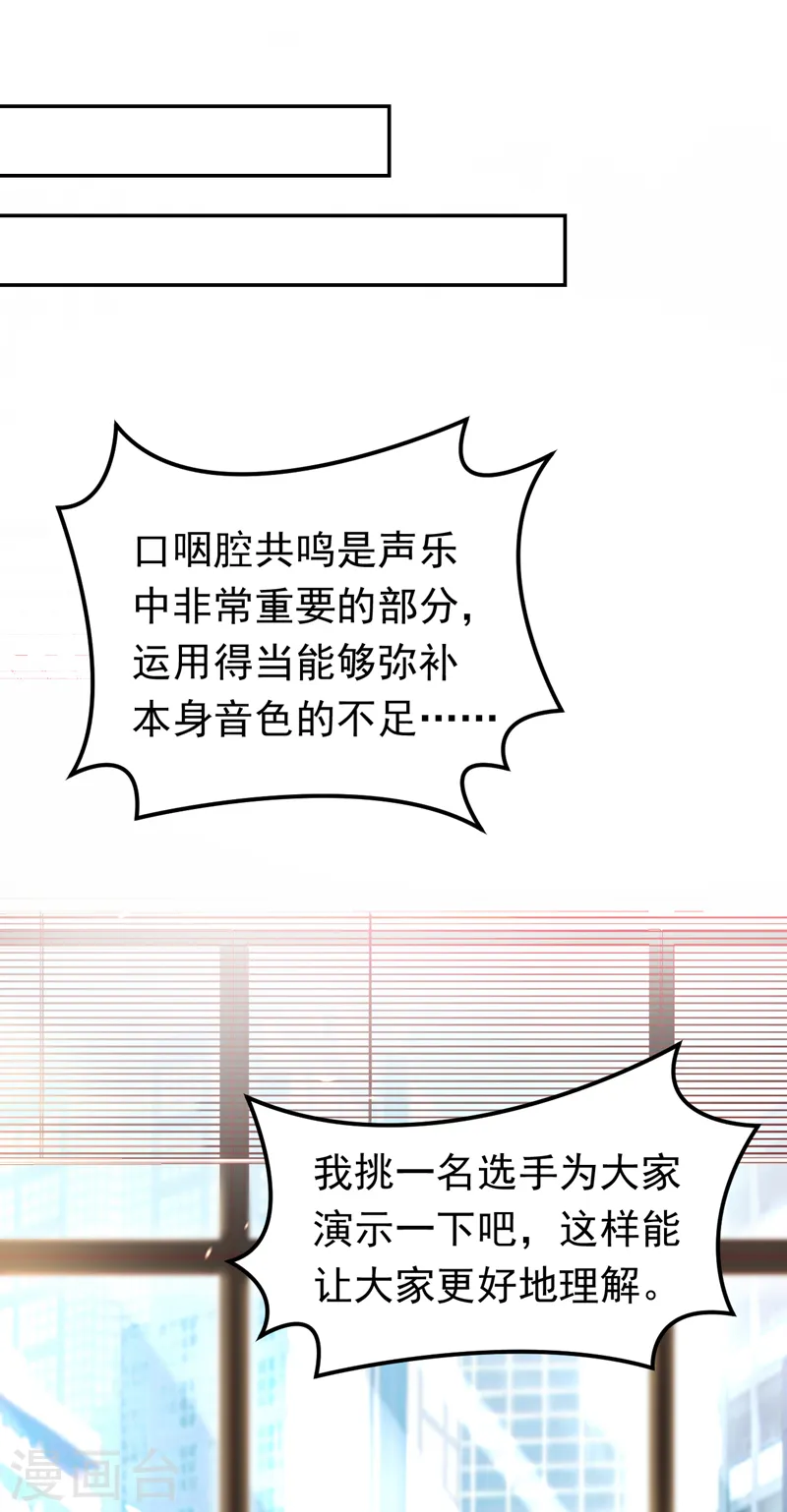 第69话 你愿意加入我们吗18