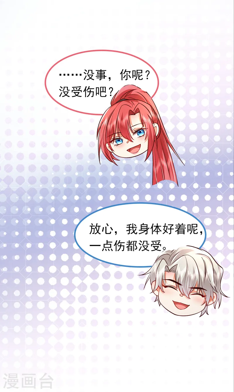 第91话 我们流落荒岛了？！36