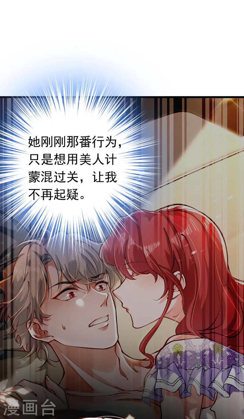 第23话 乖，跟姐姐去睡觉9