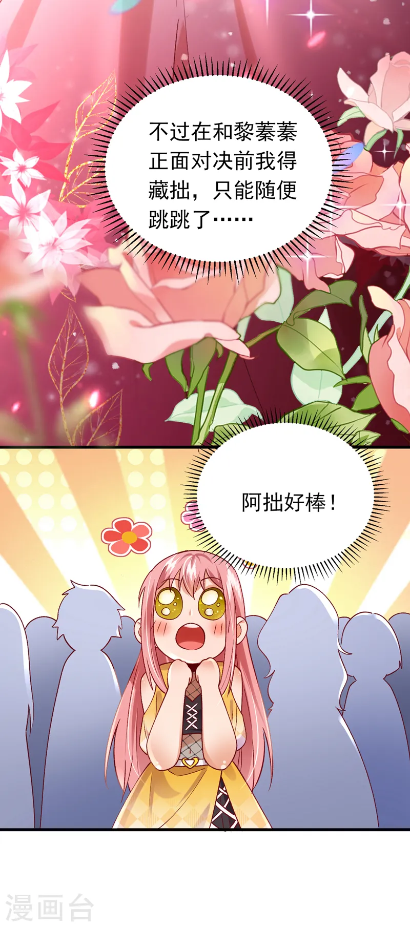第54话 男女通吃！33