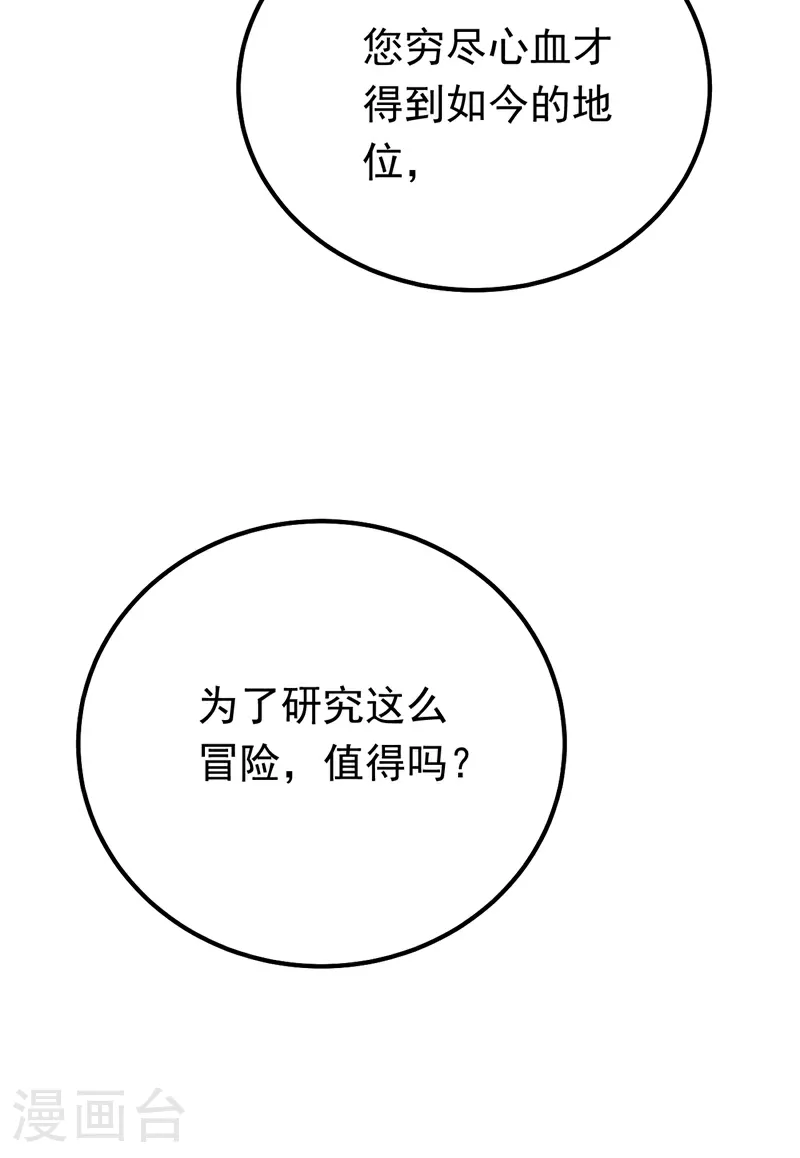 第101话 母亲24