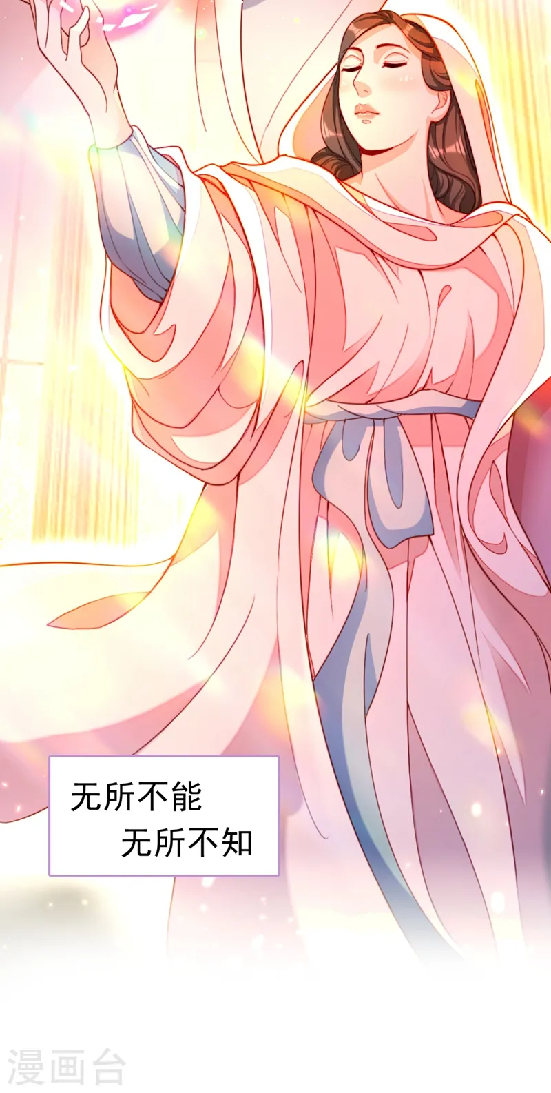 第1话 靠虐渣就变强？！4