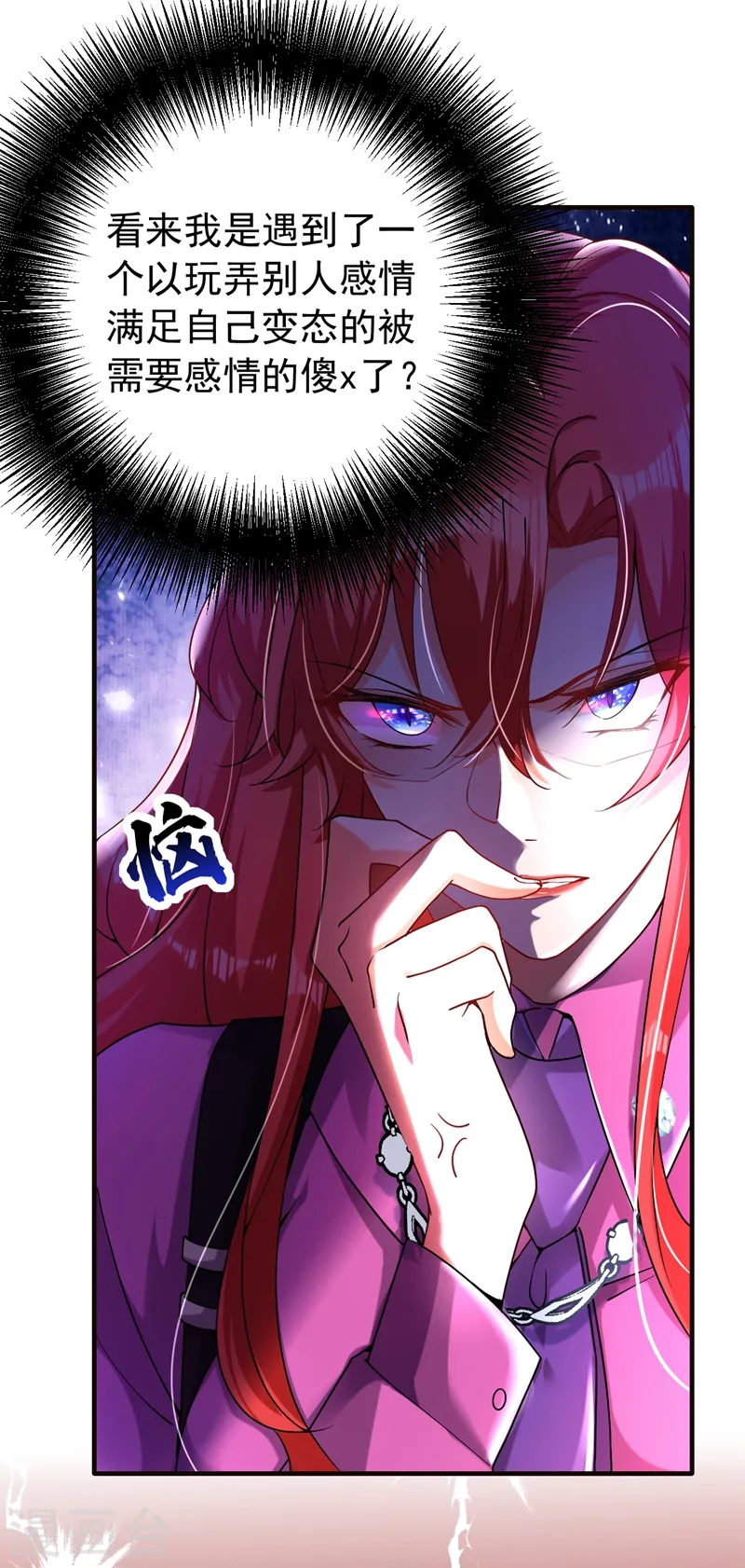 第10话 看我怎么治你！6
