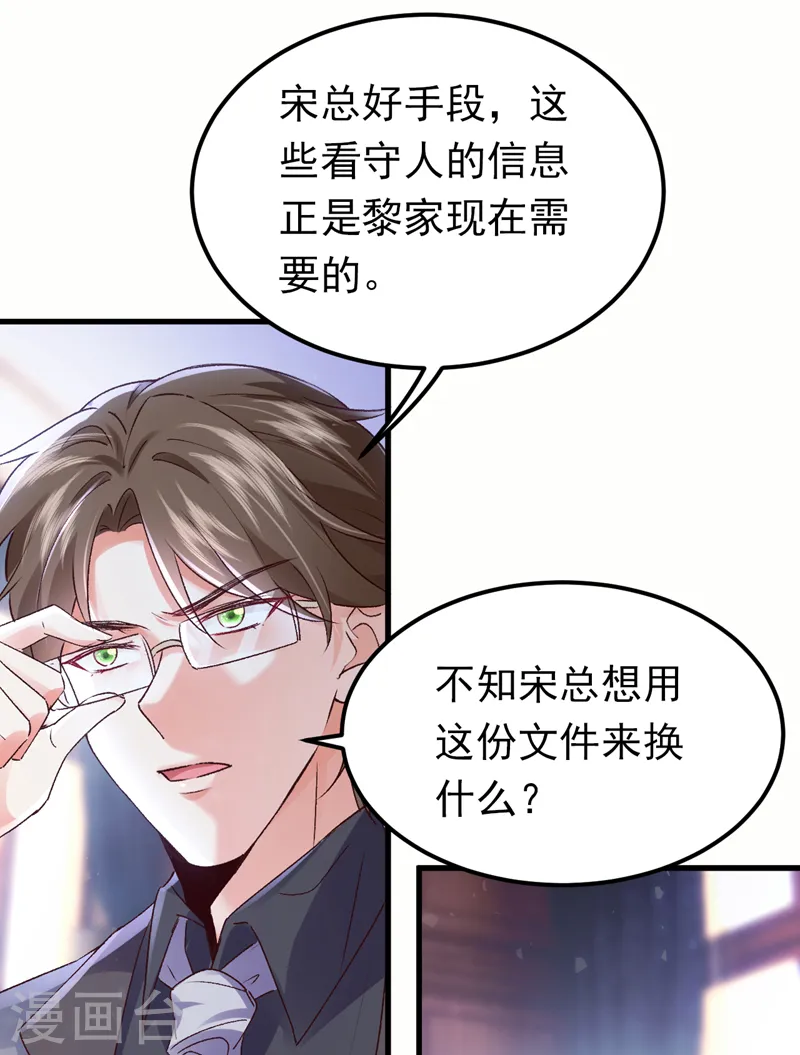 第89话 我要亲手击败他38