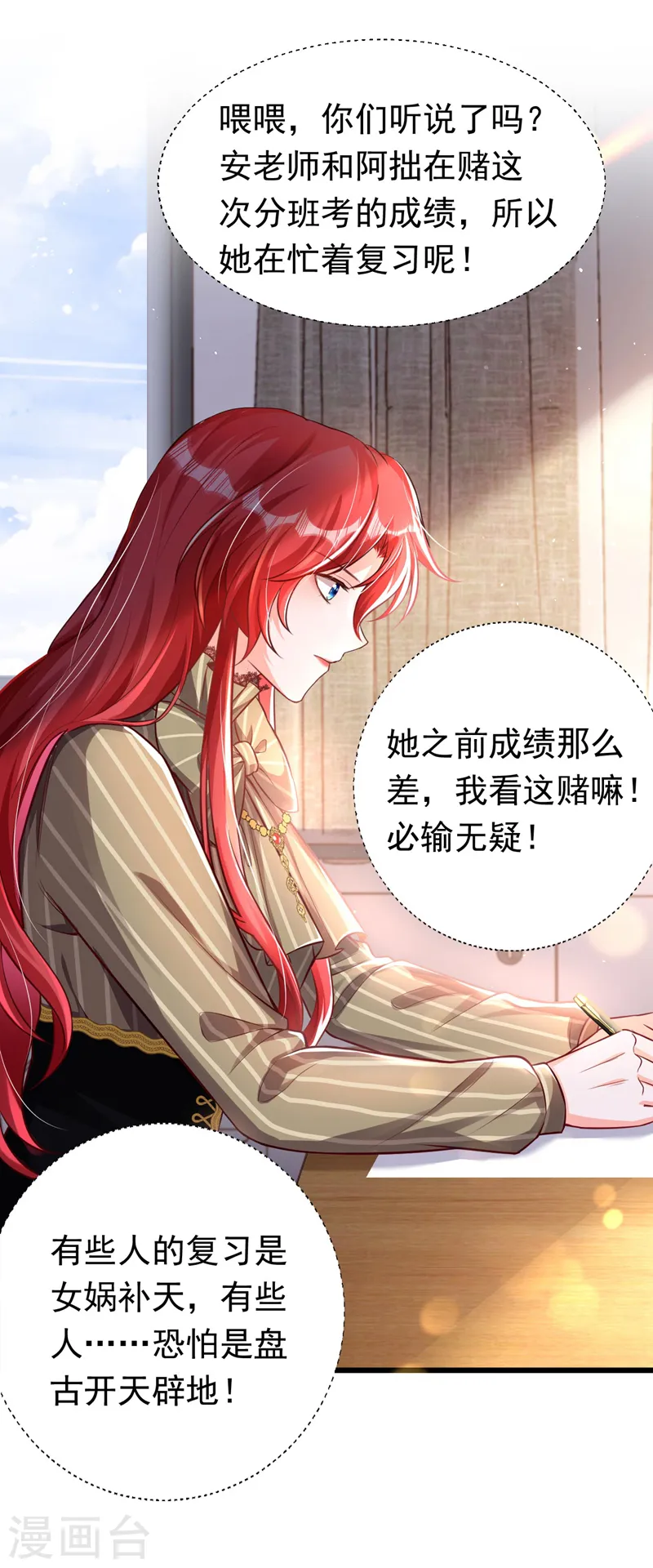 第24话 不如我们打个赌？29