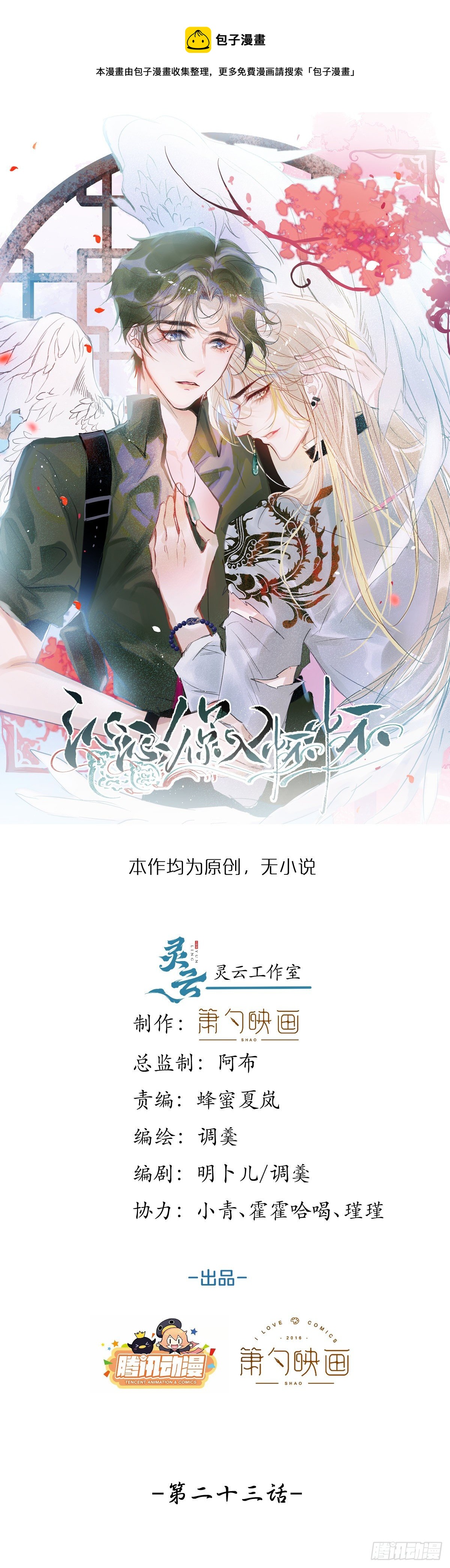 23-做好梦。0