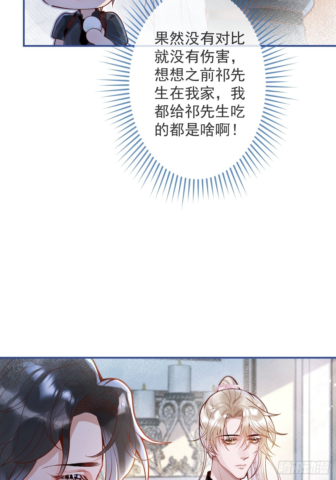 33-强制爱。2