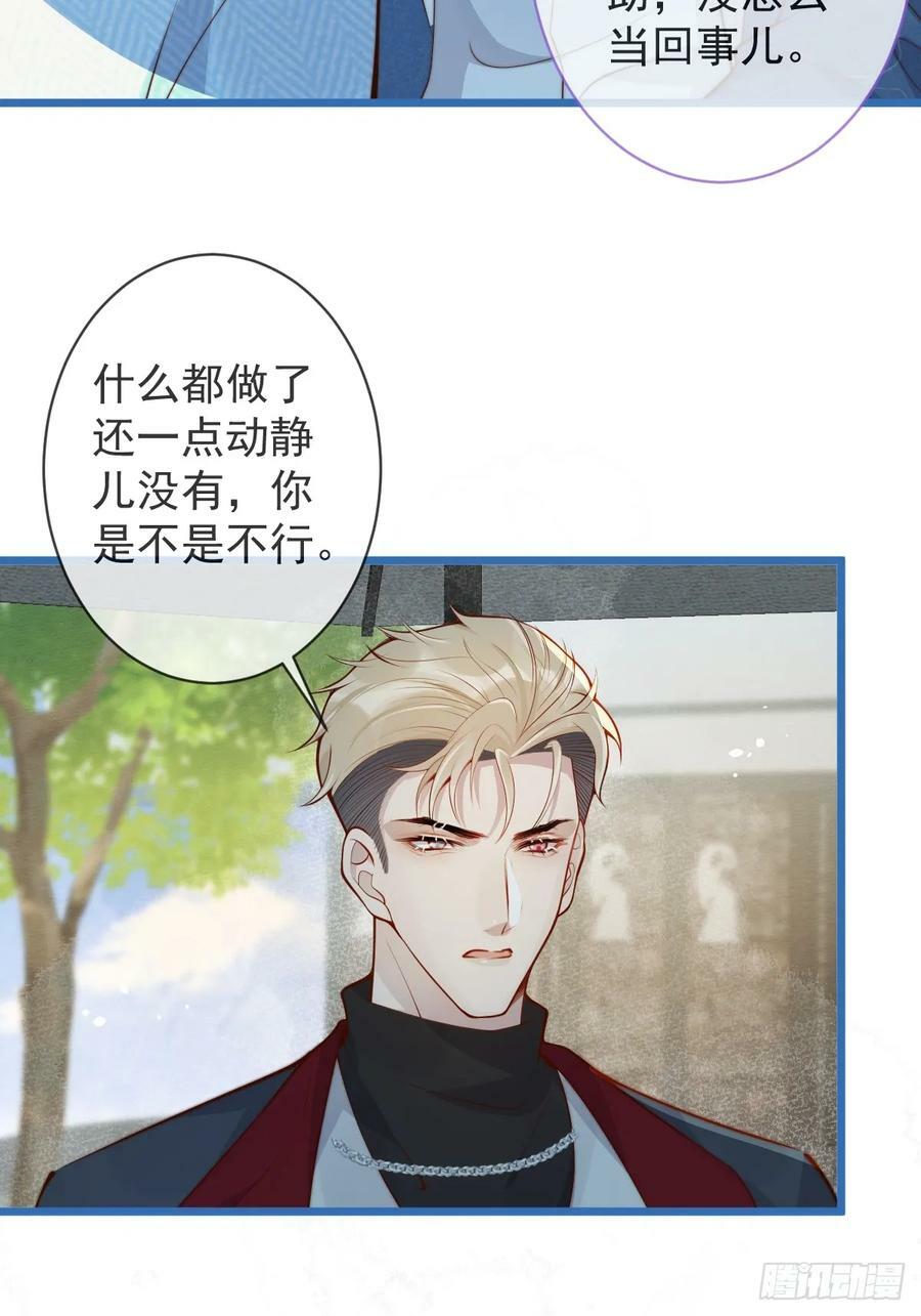 72-番外-求婚322